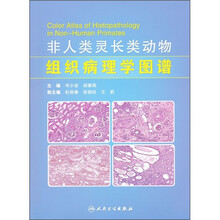 動(dòng)物病理學(xué)