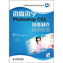 photoshop教程