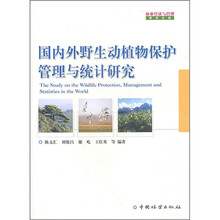 動植物