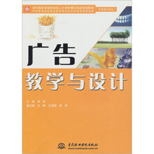 廣告平面