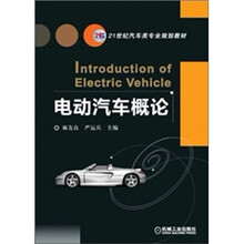 電動(dòng)汽車(chē)