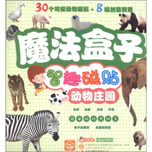 磁貼動物