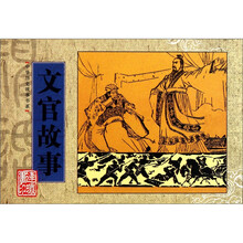 中華歷史故事書系