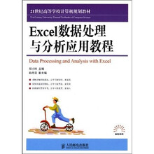 excel教程