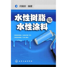 水性涂料