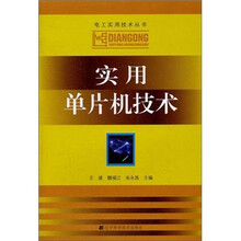 單片機(jī)技術(shù)