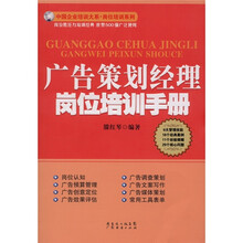 廣告策劃