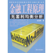 套利