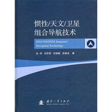 衛(wèi)星導(dǎo)航技術(shù)
