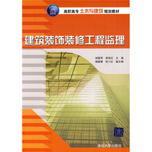 裝飾裝修工程