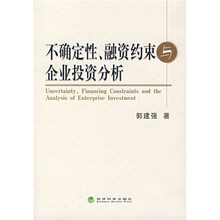 投資分析