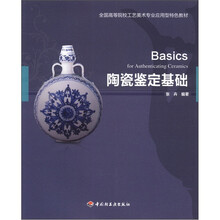 工藝陶瓷