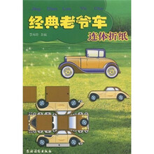 折紙