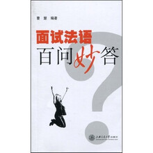 法語