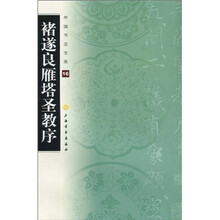 中國書法寶庫
