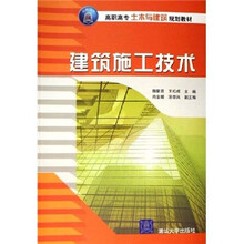 建筑技術(shù)