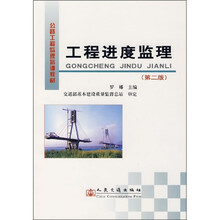 工程監理
