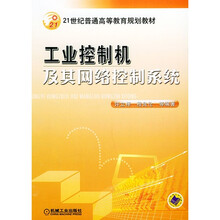 工業(yè)控制