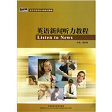 聽力教程1
