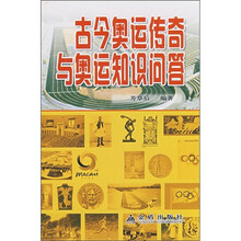 古今傳奇