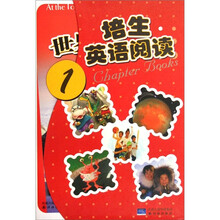 培生