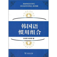 韓國語