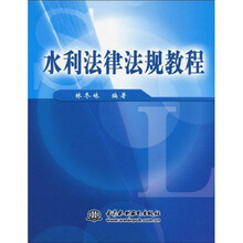 法律法規(guī)