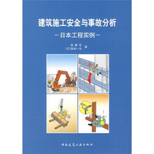 安全分析