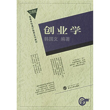 創(chuàng)業(yè)學(xué)