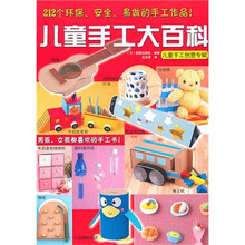 兒童手工
