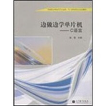 單片機(jī)