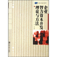 智力開(kāi)發(fā)