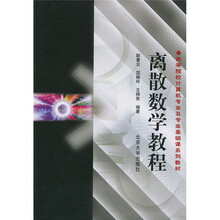 計算機(jī)專業(yè)基礎(chǔ)