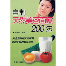 天然面膜
