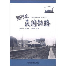 中國史話
