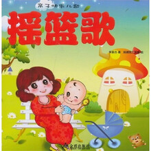 搖籃