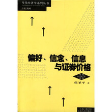 信念