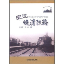 中國史話