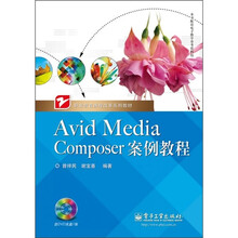 avid media composer