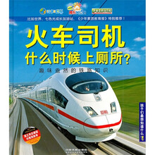 火車