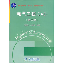 電氣工程cad