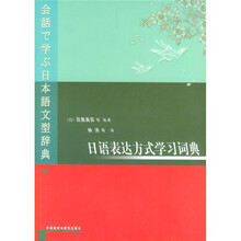 日語學(xué)習(xí)