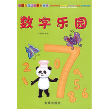 熊貓樂(lè )園