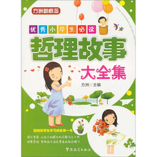 小學生必讀