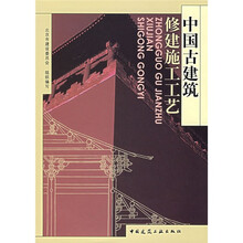建筑施工工藝