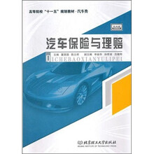 汽車保險