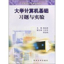 公共基礎(chǔ)