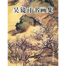 書畫集