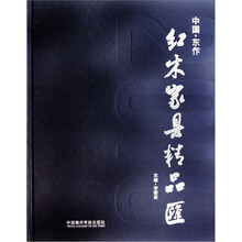 中國(guó)家具