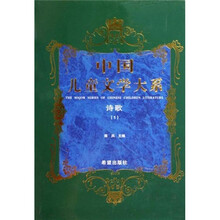 中國(guó)兒童文學(xué)